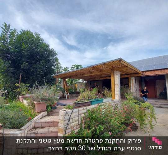 גינה עם עציצים ופרגולה מעץ
